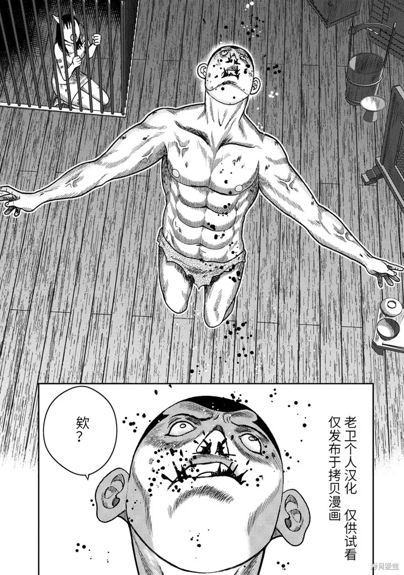 第93话 第14页