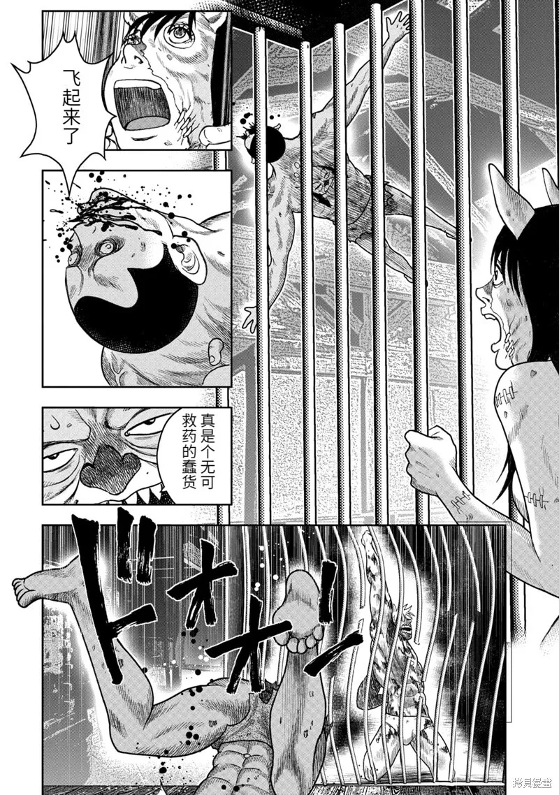第93话 第15页