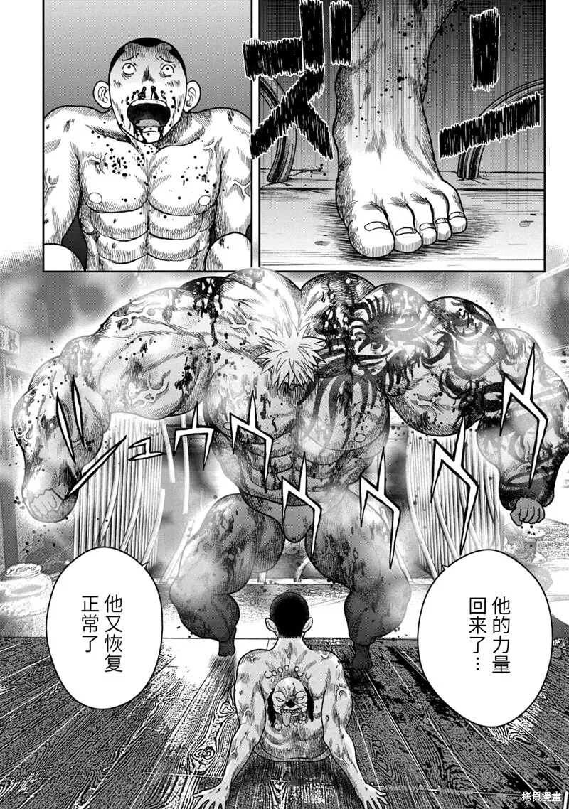 第93话 第19页