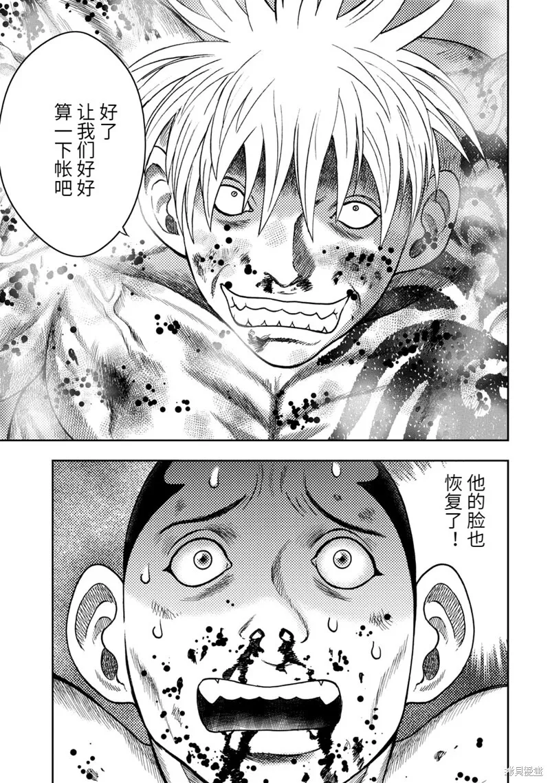 第93话 第20页