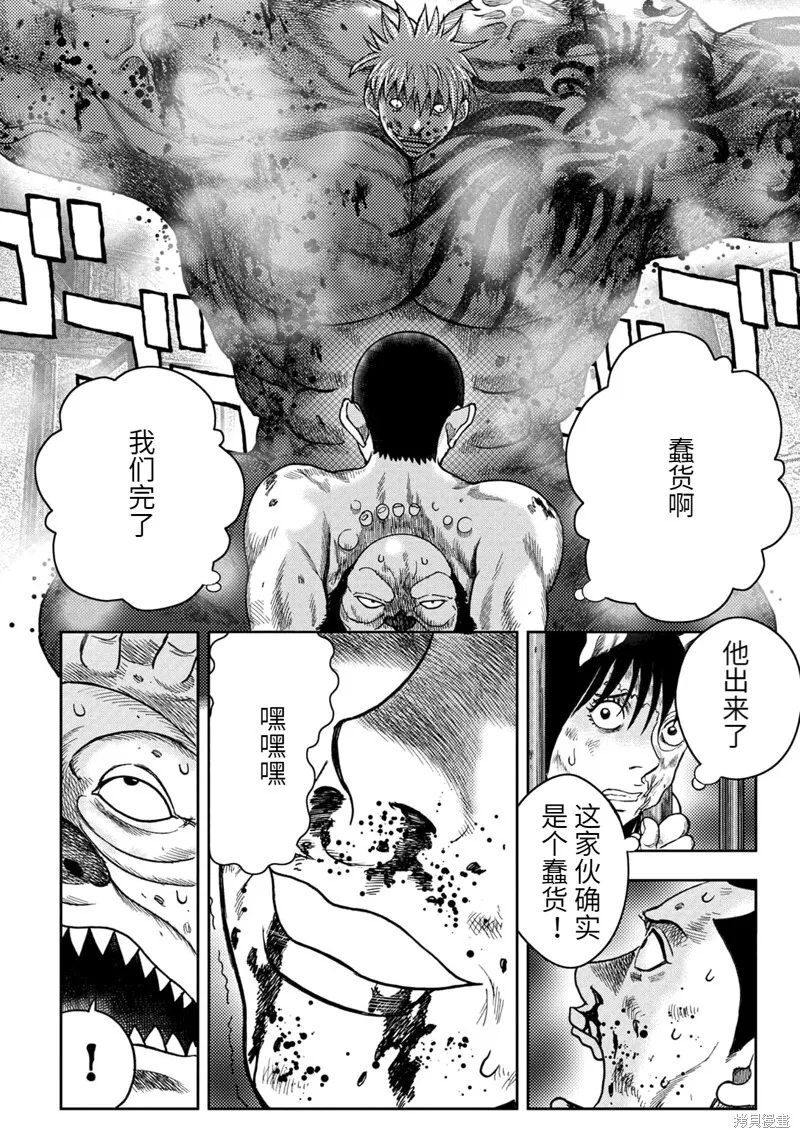 第93话 第21页