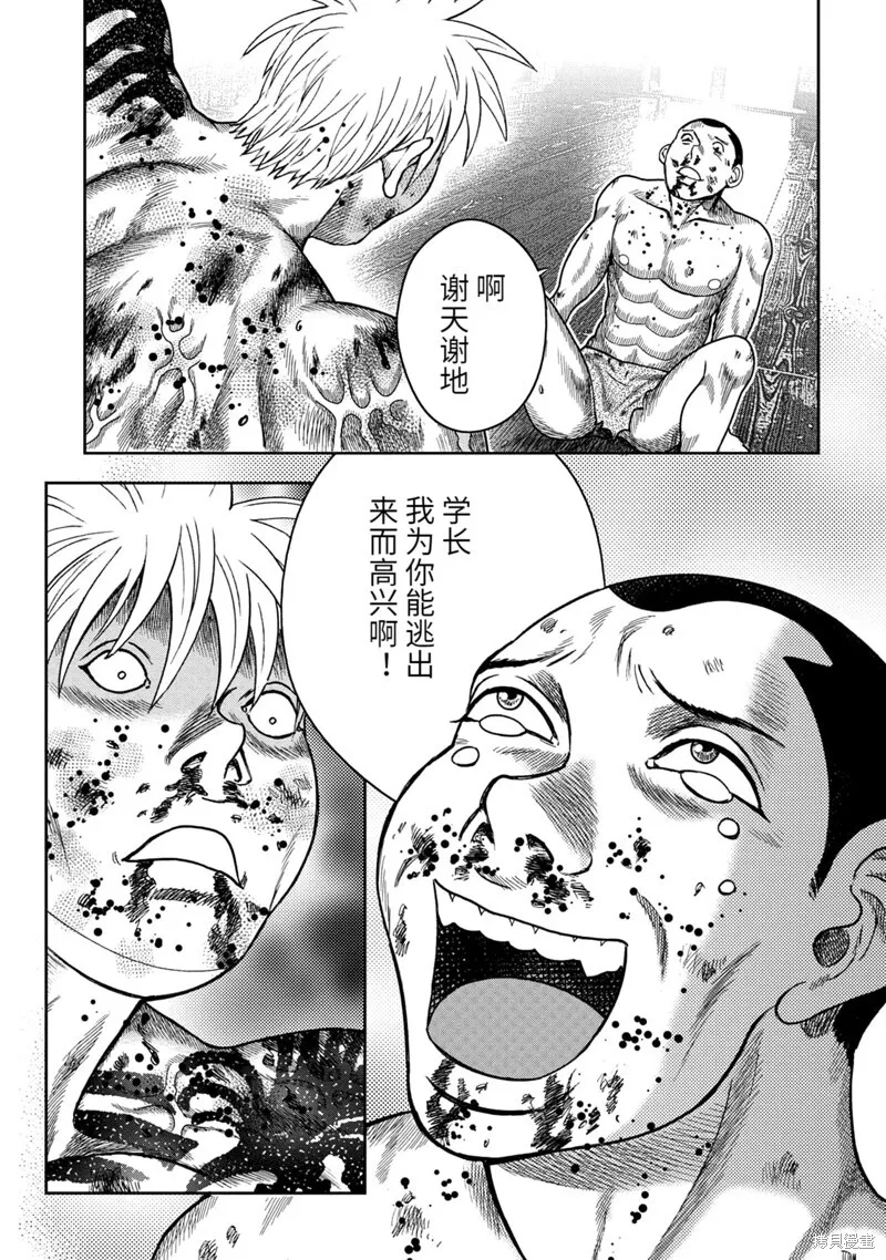 第93话 第22页
