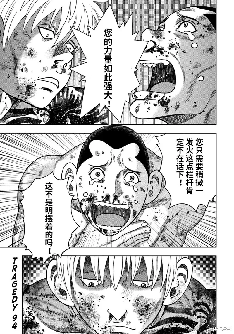 第94话 第4页
