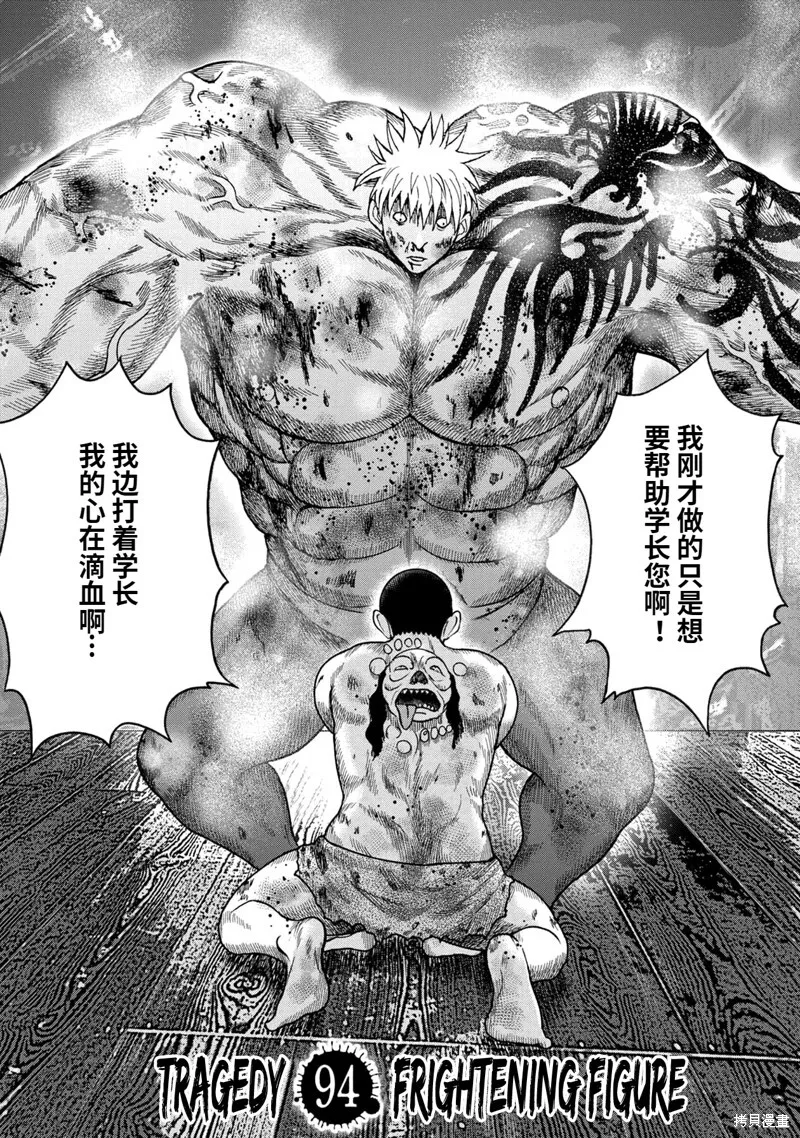 第94话 第5页