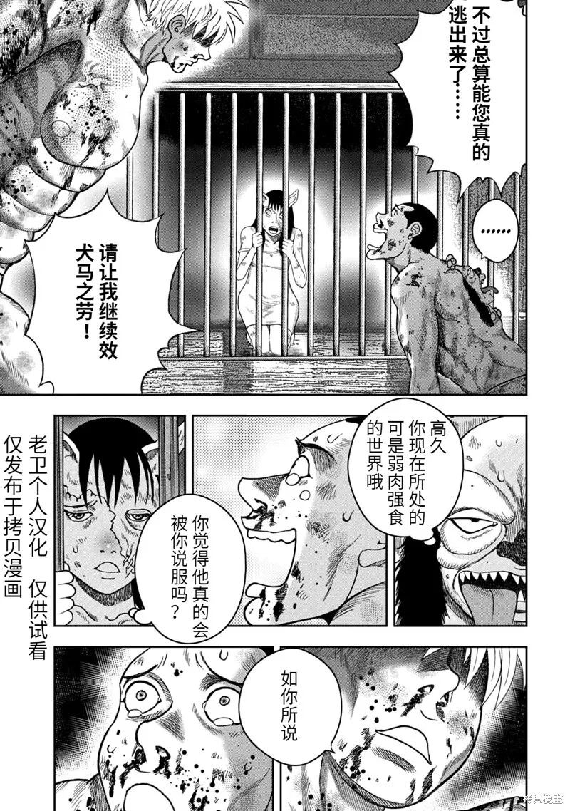 第94话 第6页