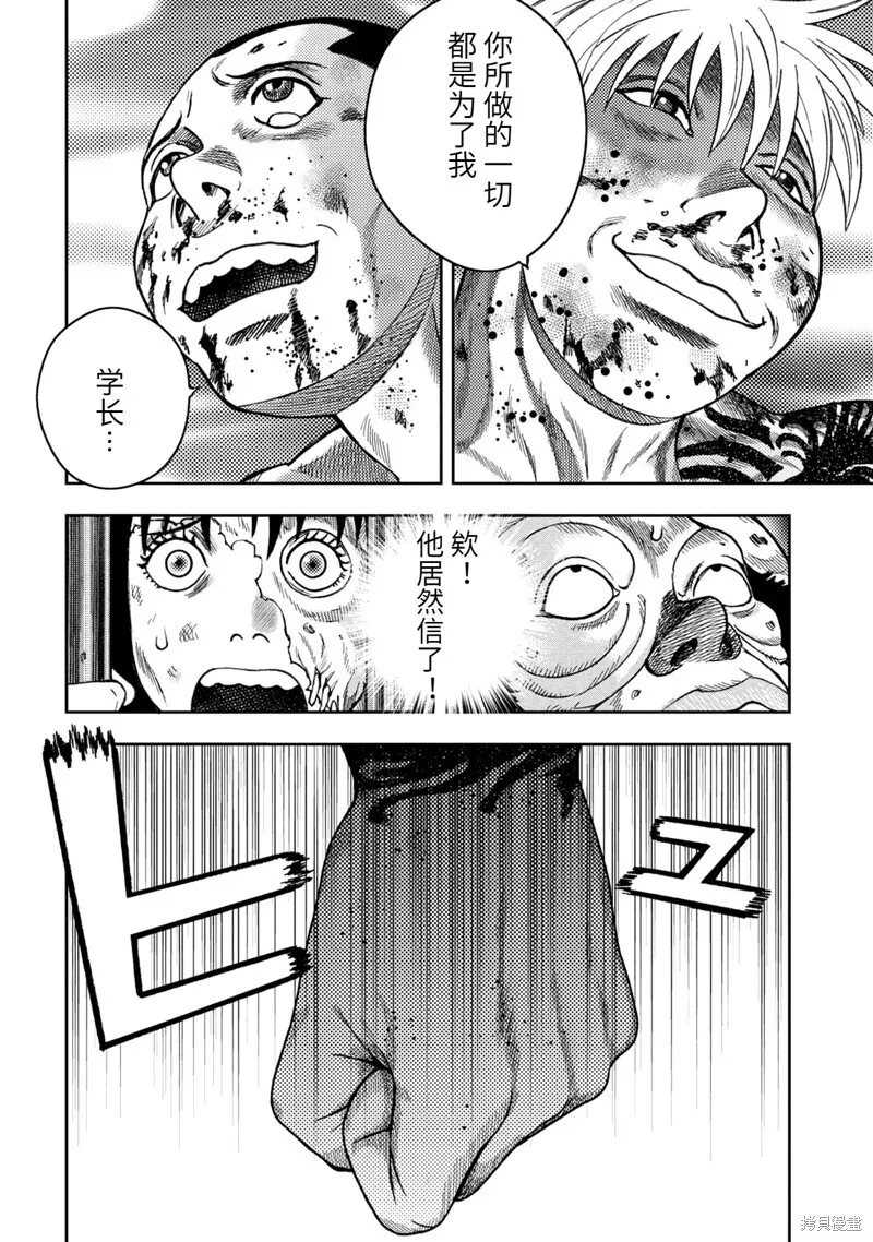 第94话 第7页