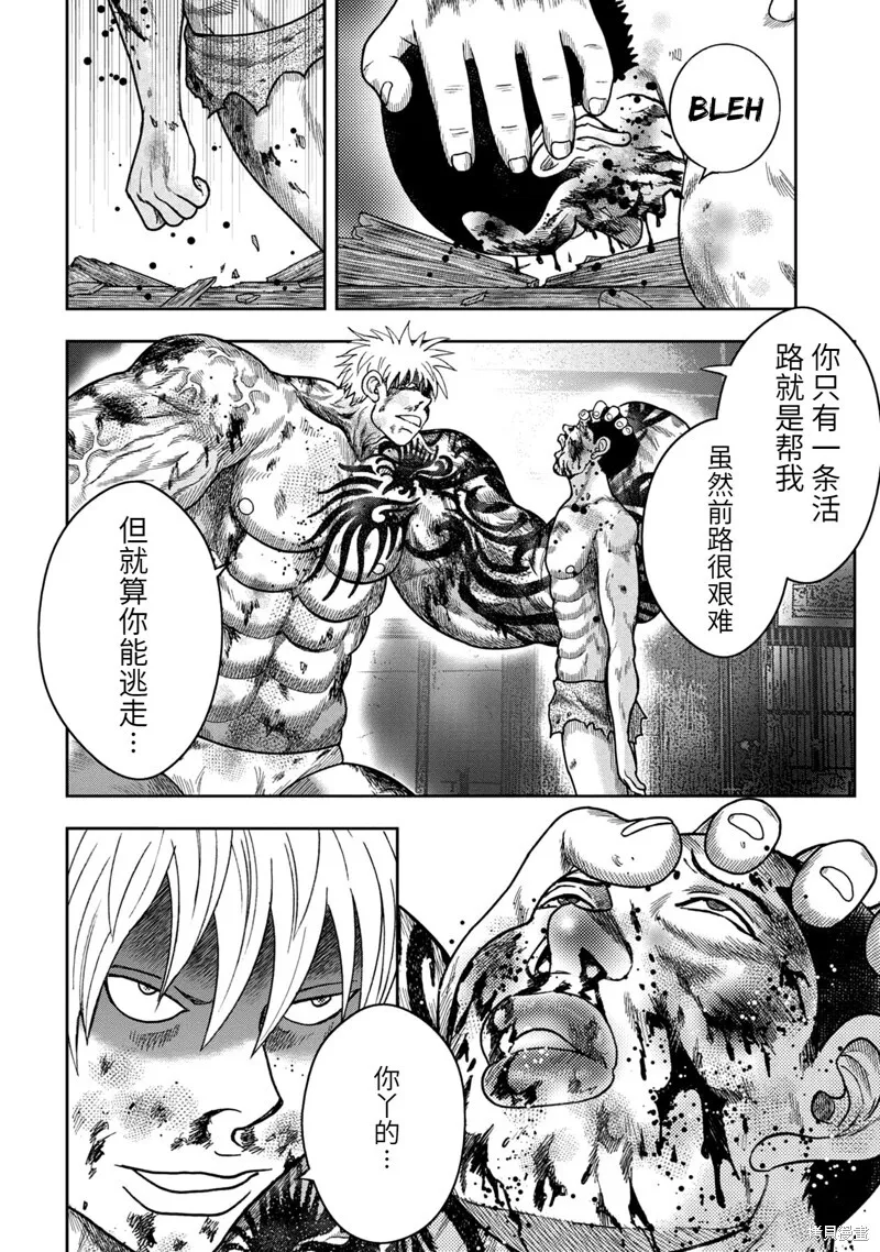 第94话 第11页