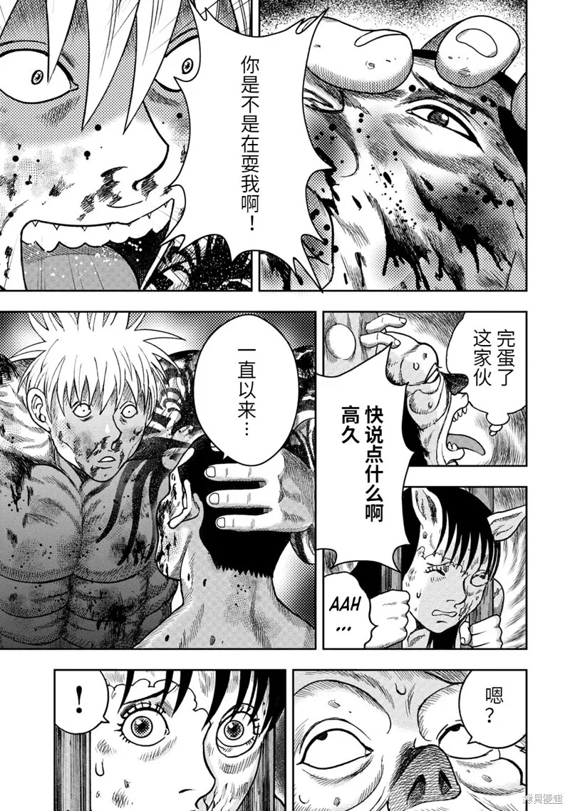 第94话 第12页