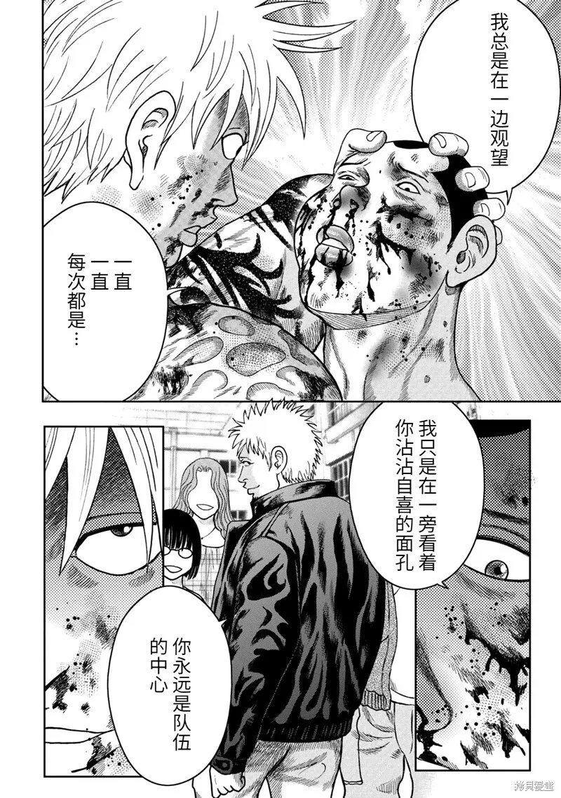 第94话 第13页