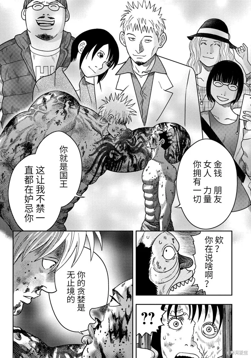 第94话 第14页