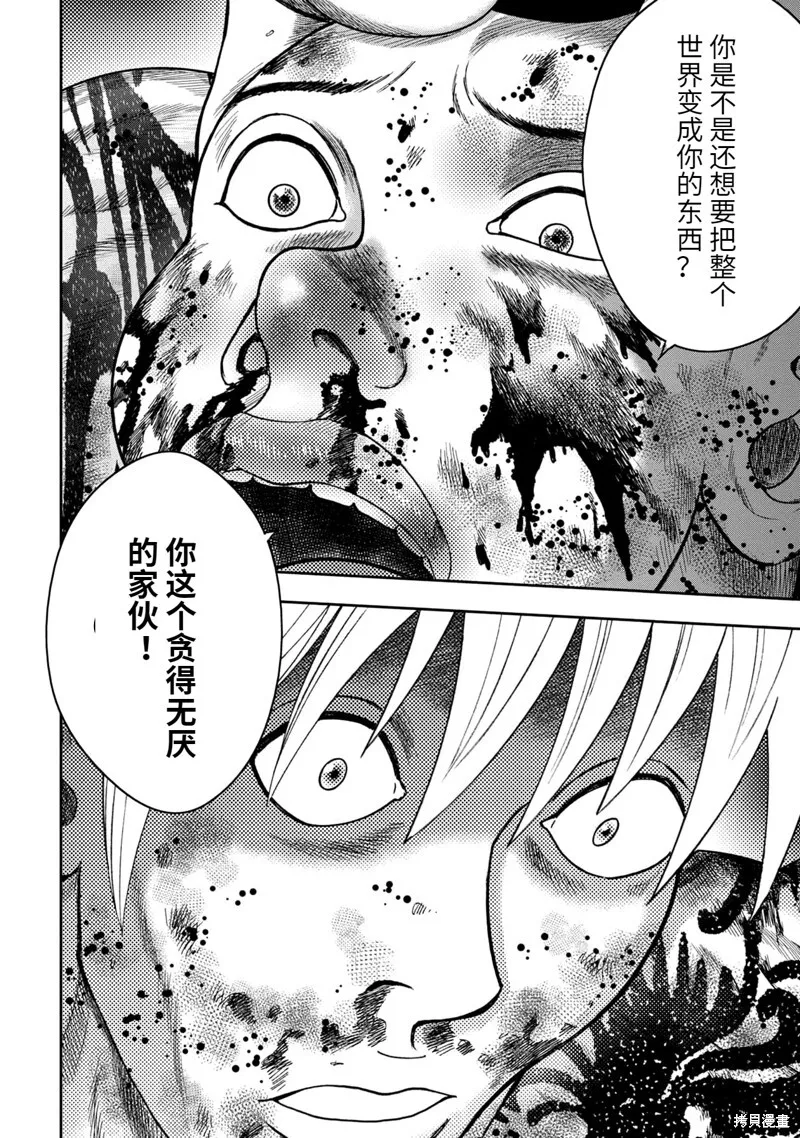 第94话 第15页