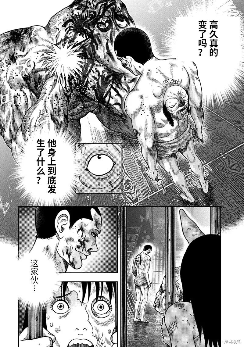 第94话 第25页