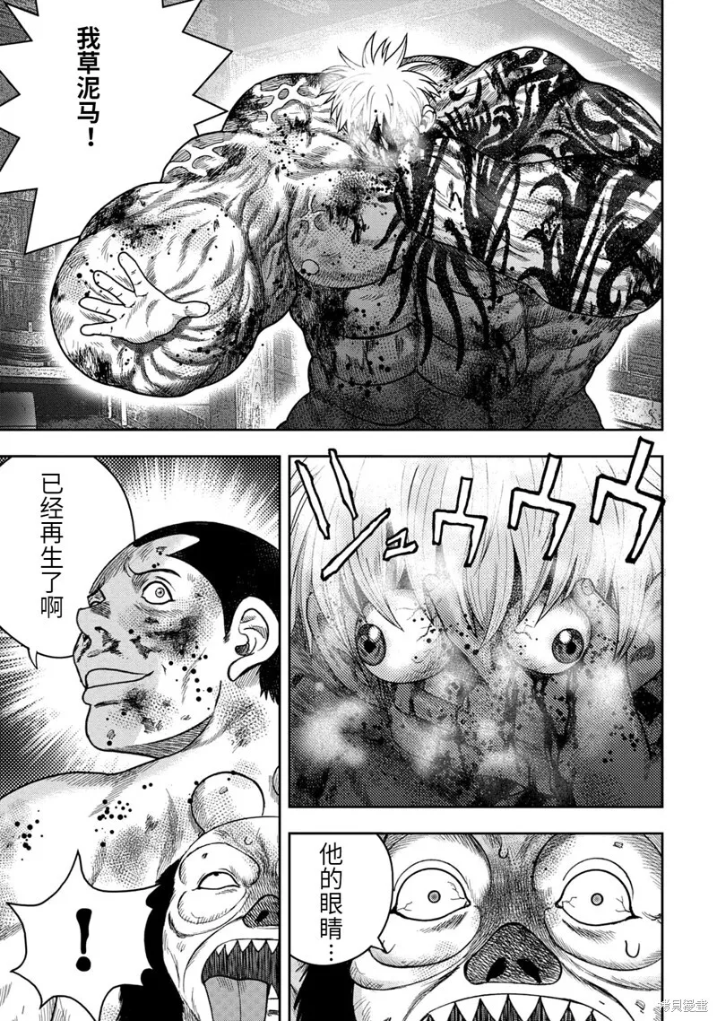 第95话 第3页