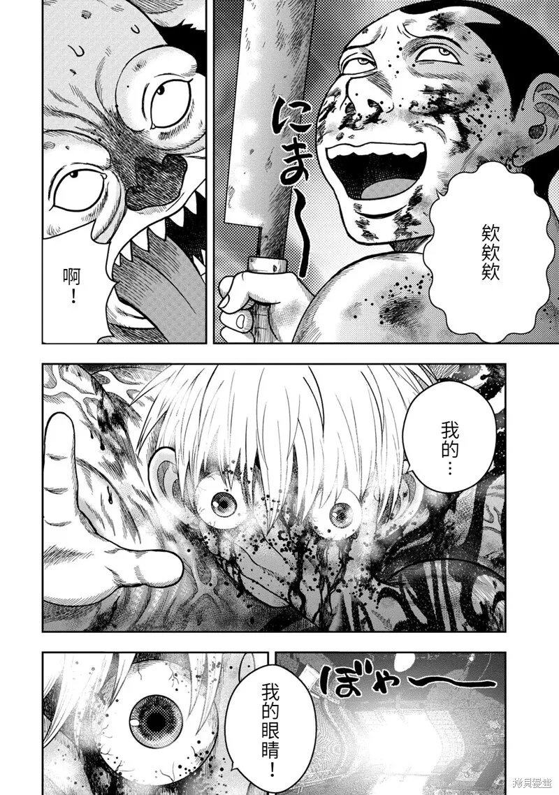 第95话 第4页
