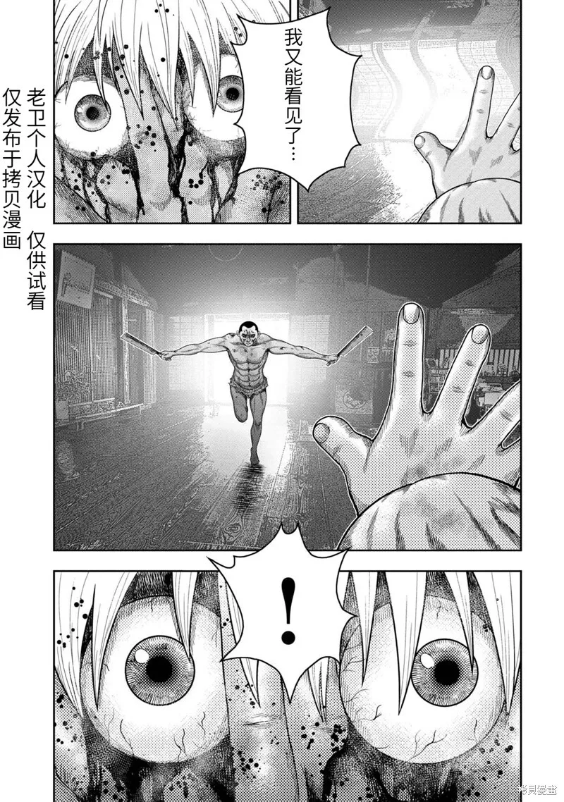 第95话 第5页