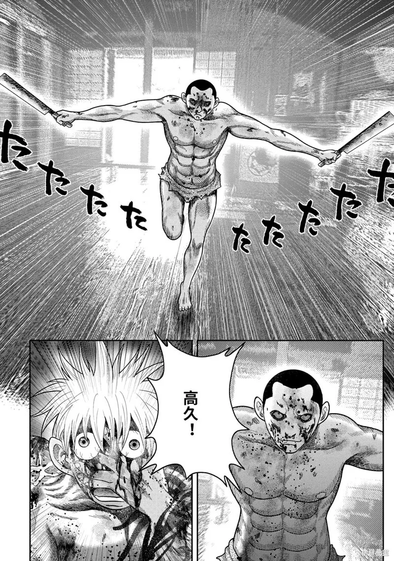 第95话 第6页
