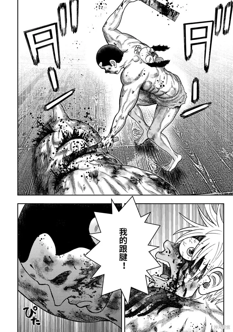 第95话 第12页