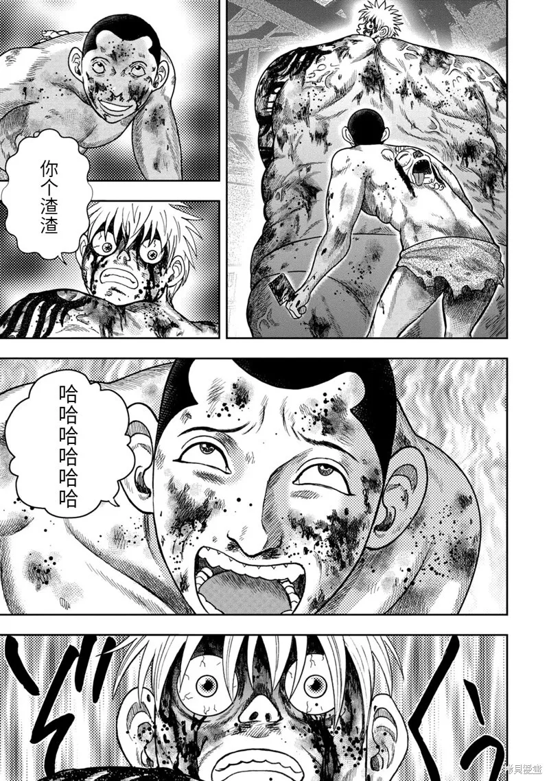 第95话 第13页