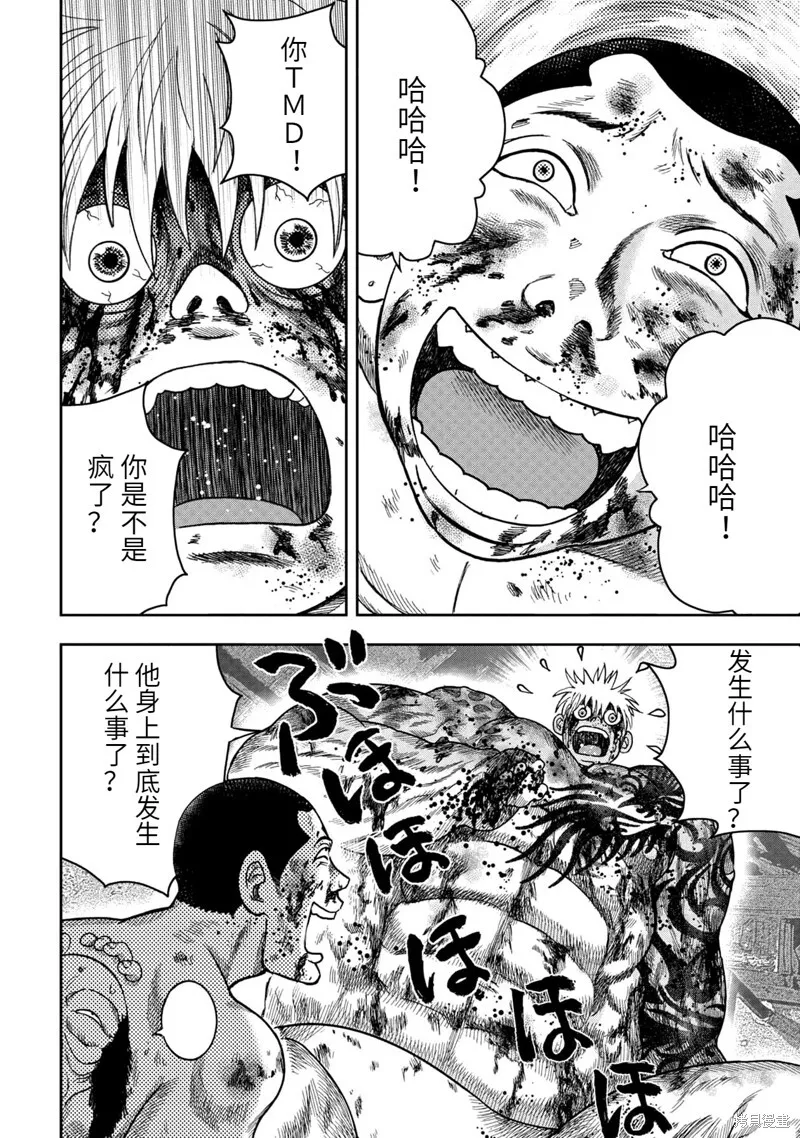 第95话 第14页