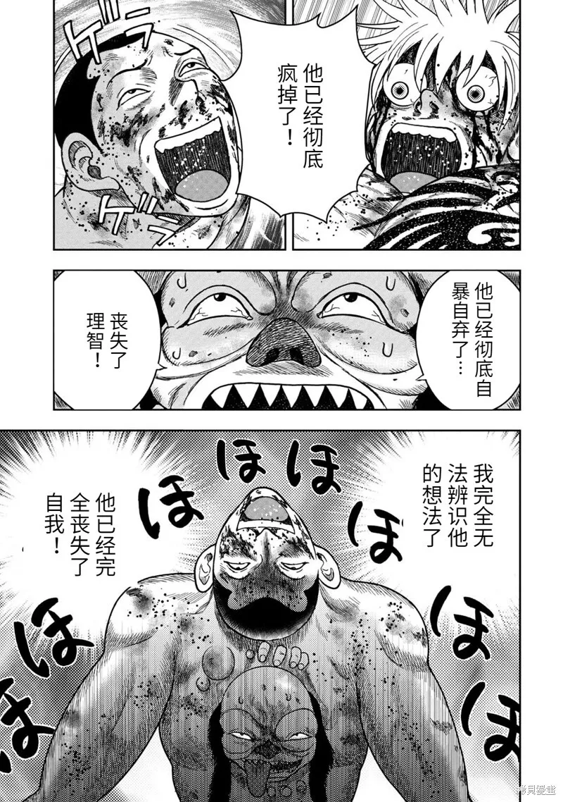 第95话 第15页