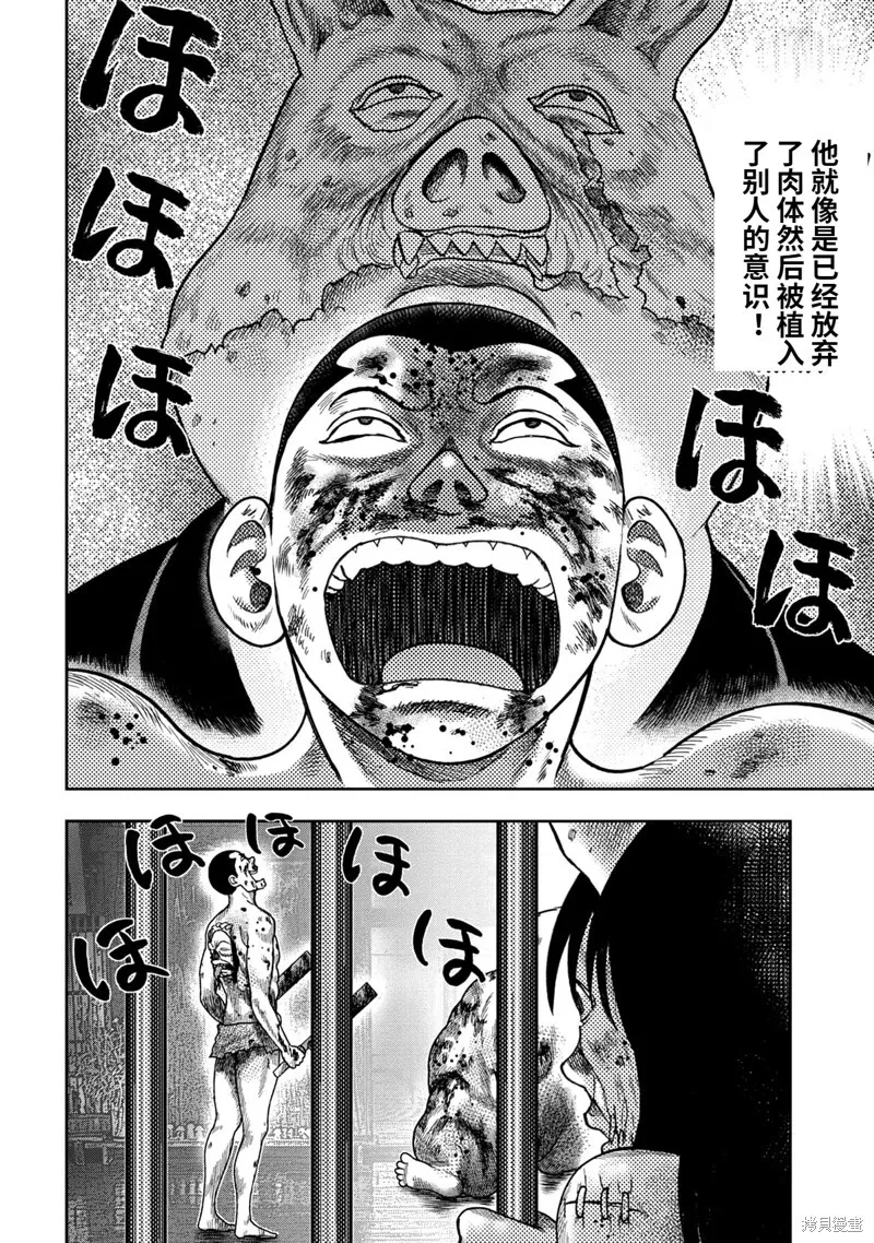第95话 第16页