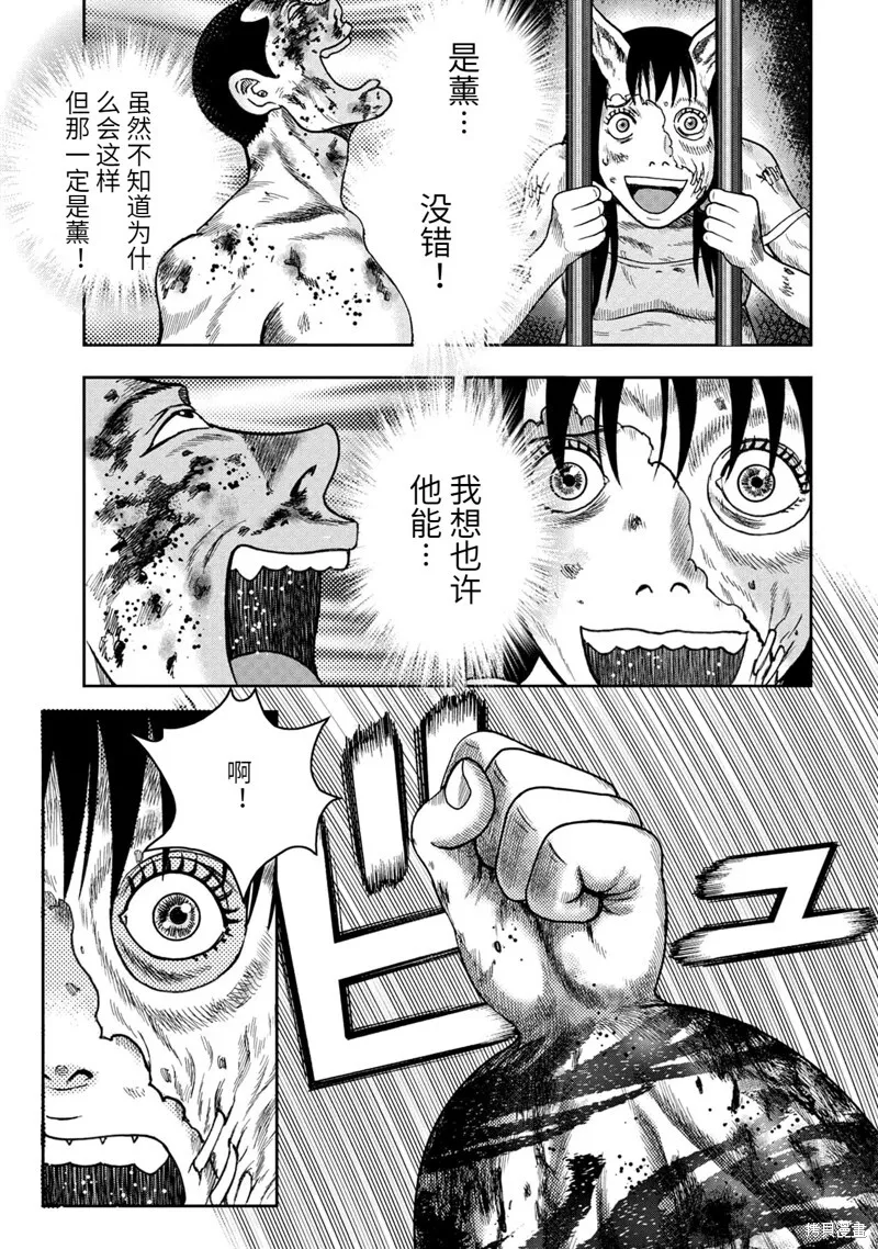 第95话 第17页
