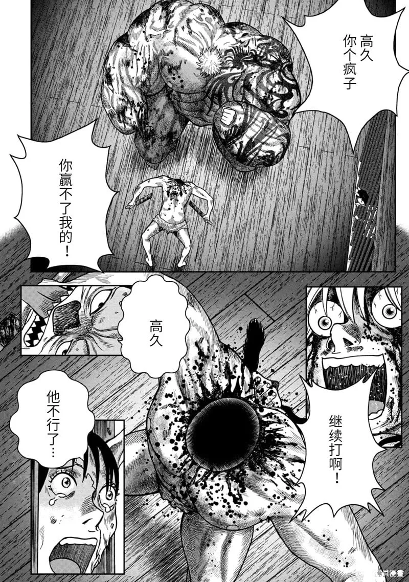 第95话 第20页