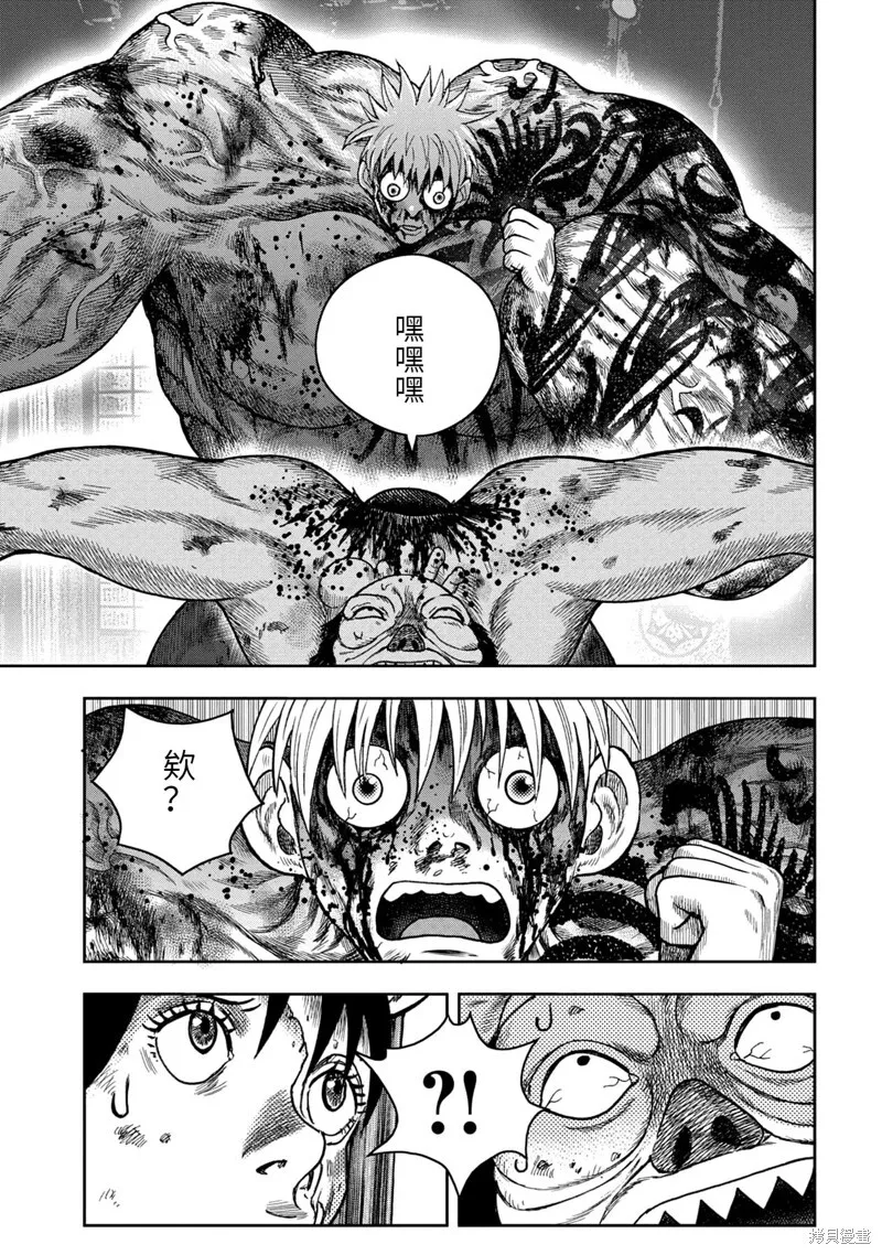 第95话 第21页