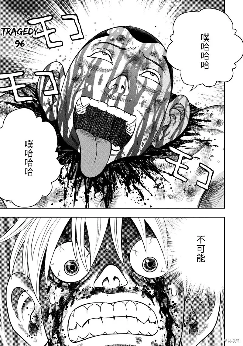 第95话 第24页