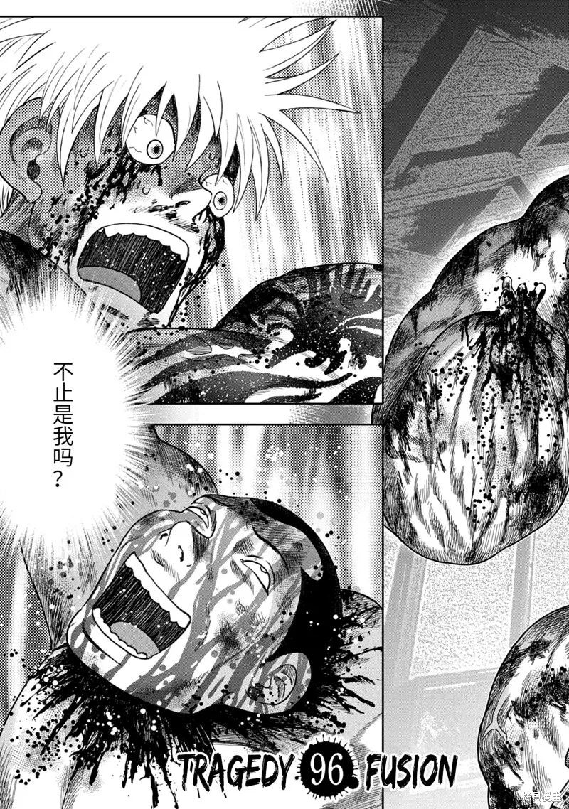 第96话 第3页