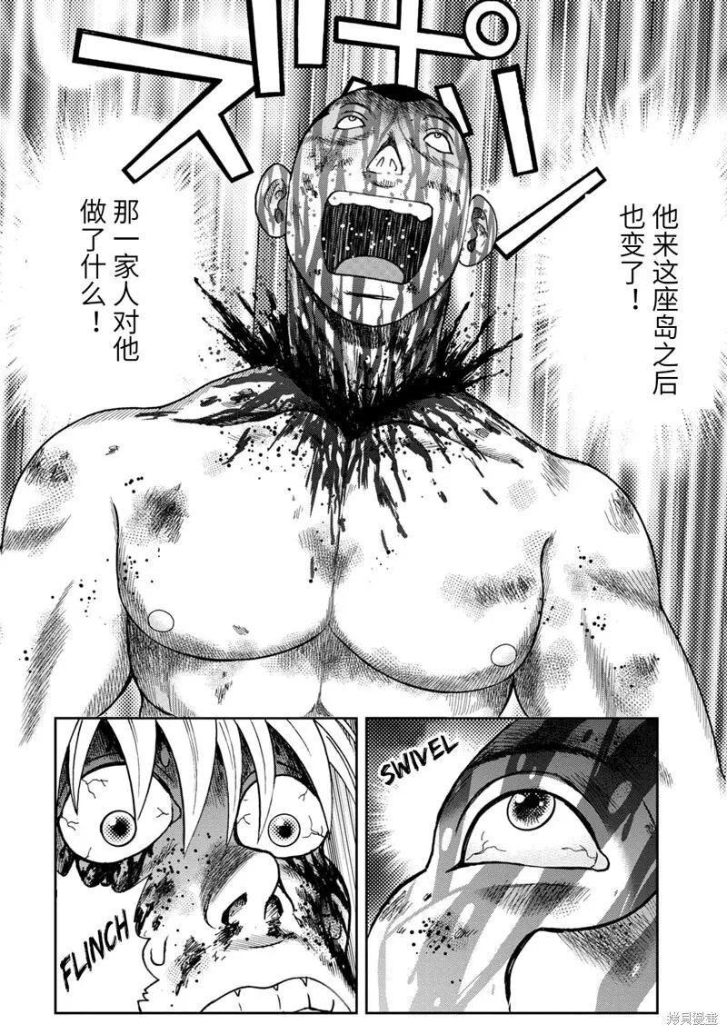 第96话 第4页