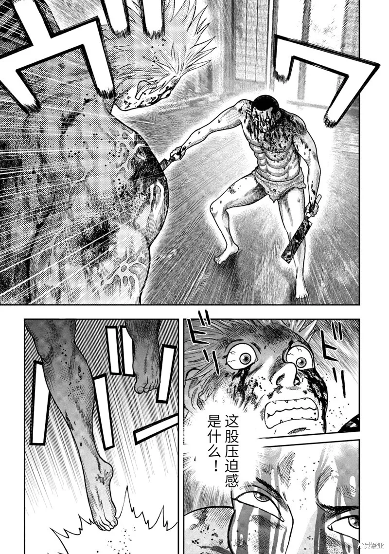 第96话 第5页