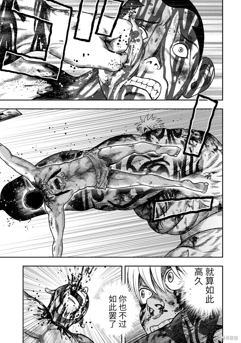 第96话 第7页