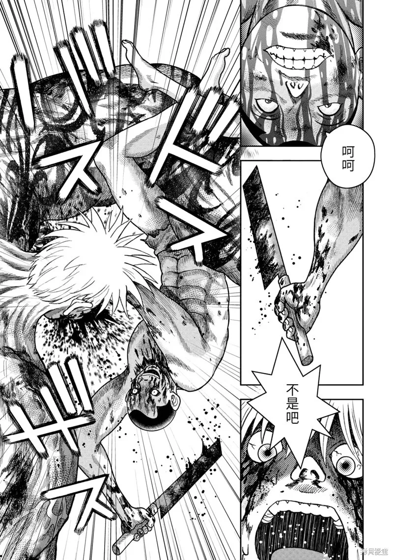 第96话 第9页