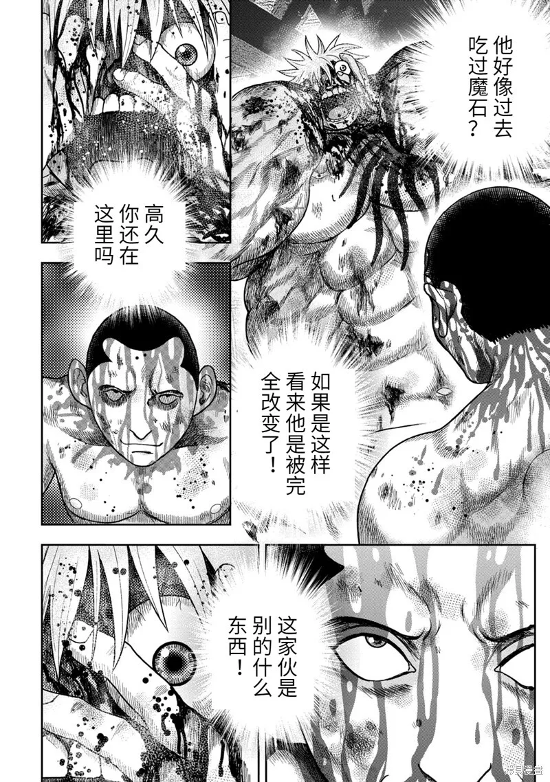 第96话 第12页