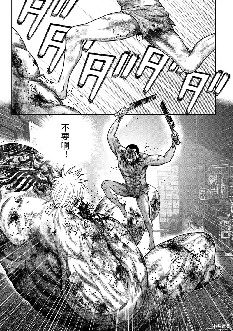 第96话 第13页