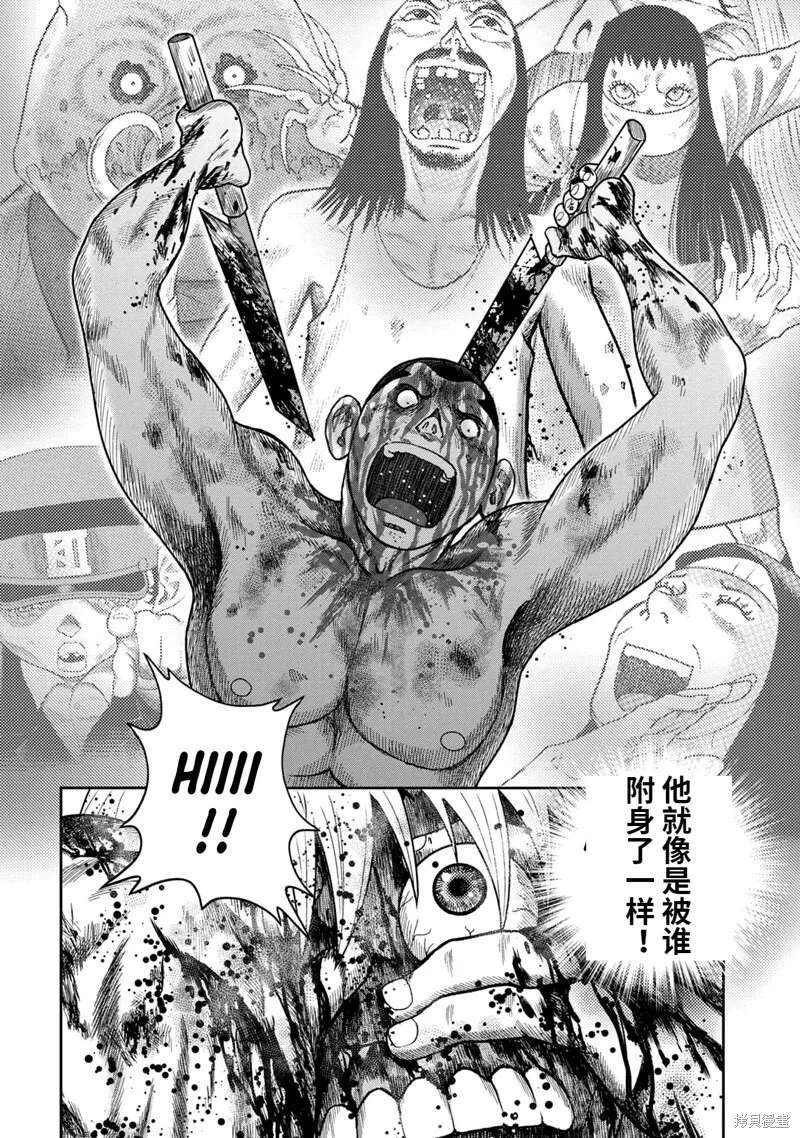 第96话 第14页