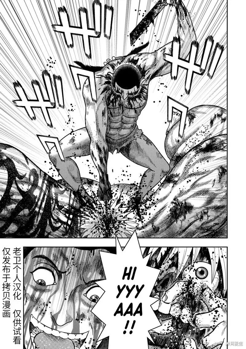 第96话 第15页