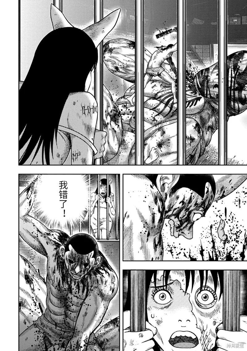 第96话 第16页