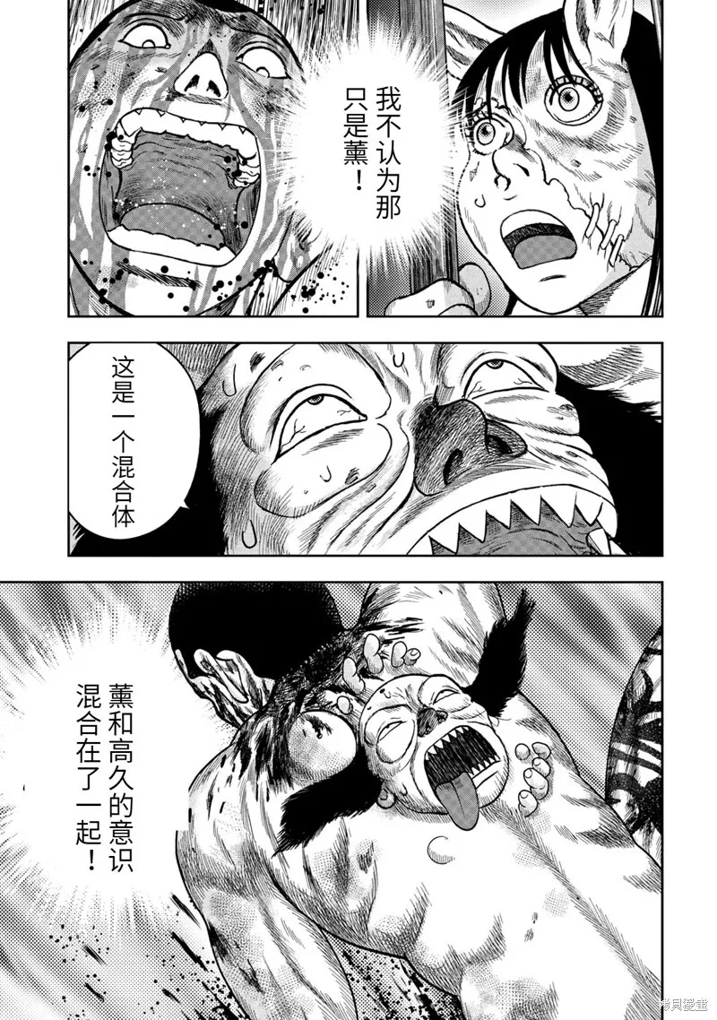 第96话 第17页