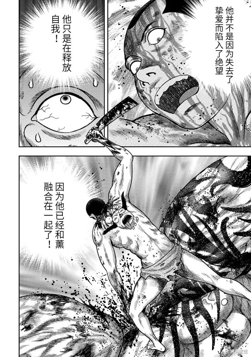 第96话 第18页