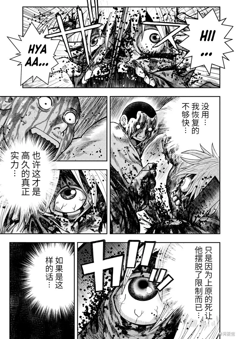 第96话 第21页