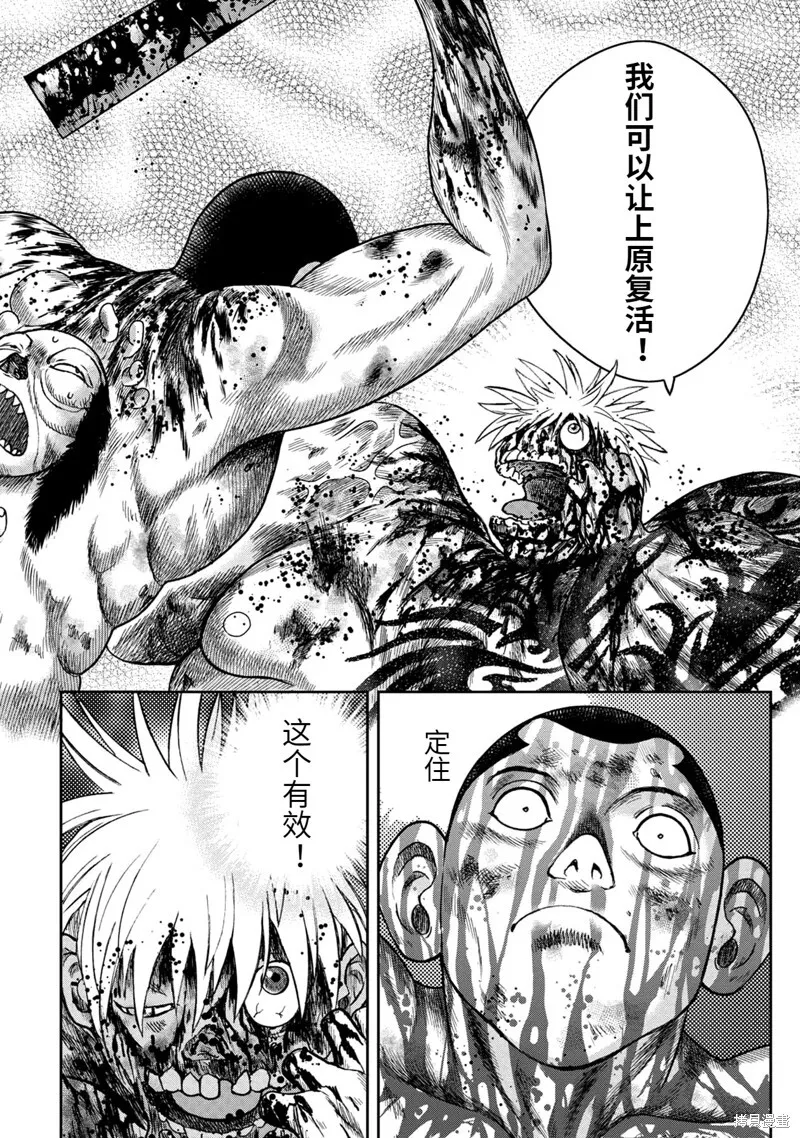 第96话 第22页