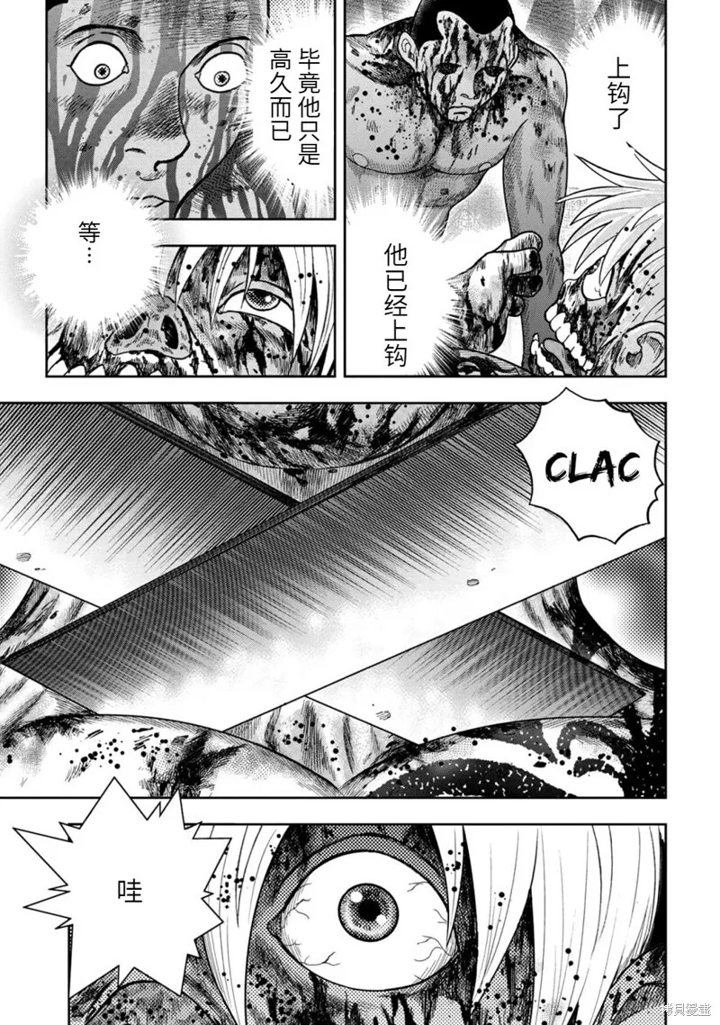 第97话 第3页