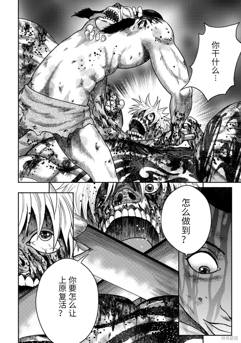 第97话 第4页