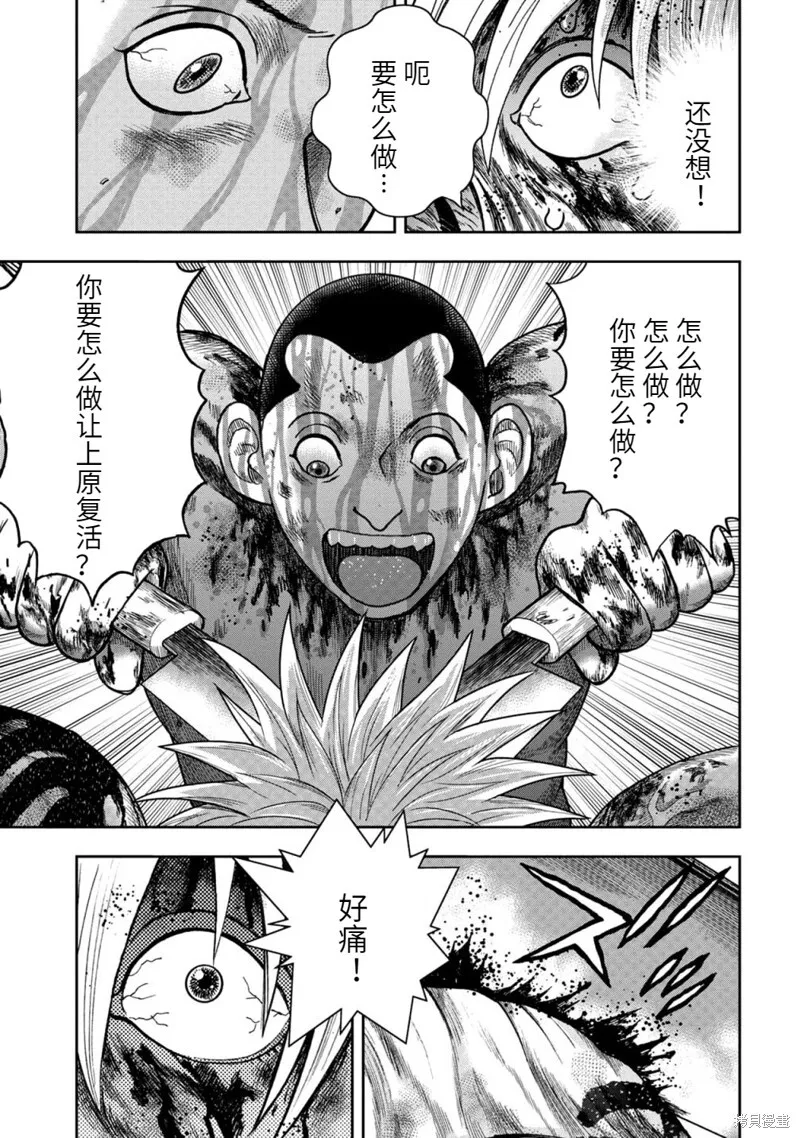 第97话 第5页