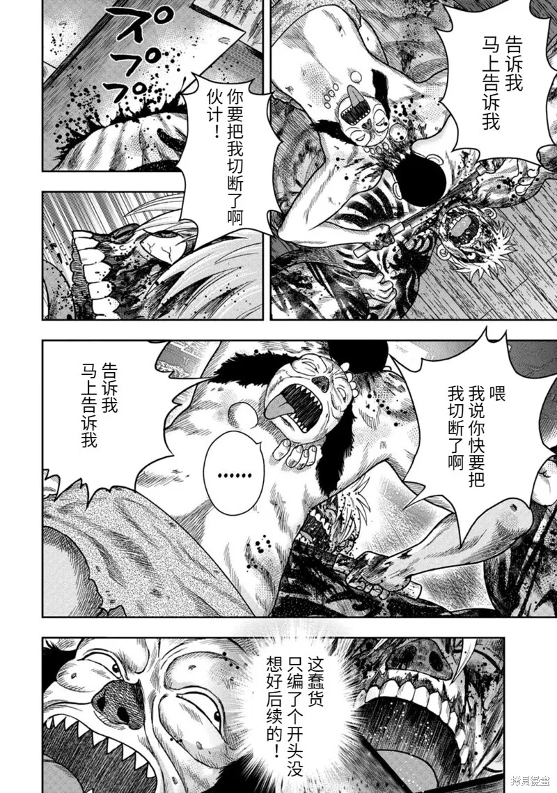 第97话 第6页