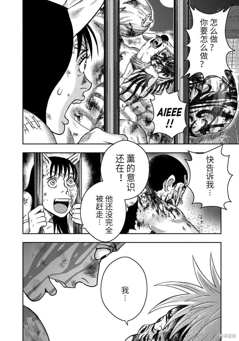 第97话 第7页