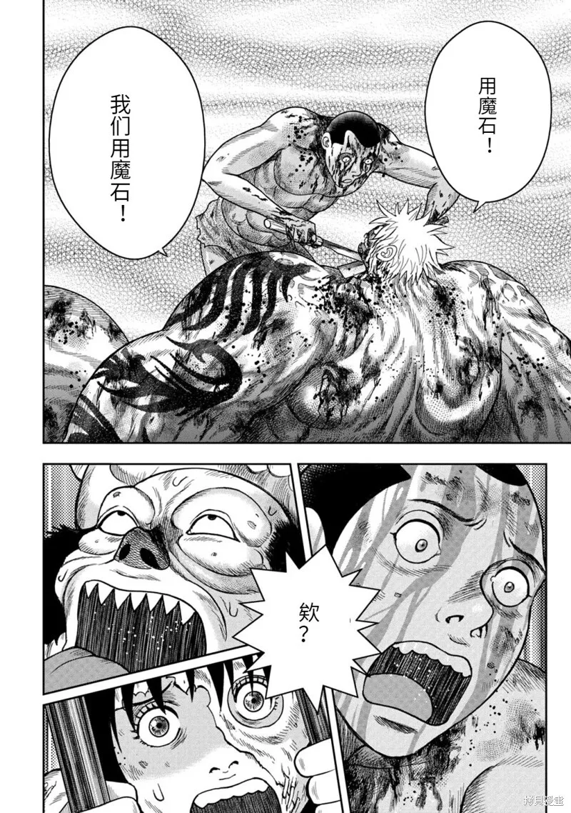 第97话 第8页