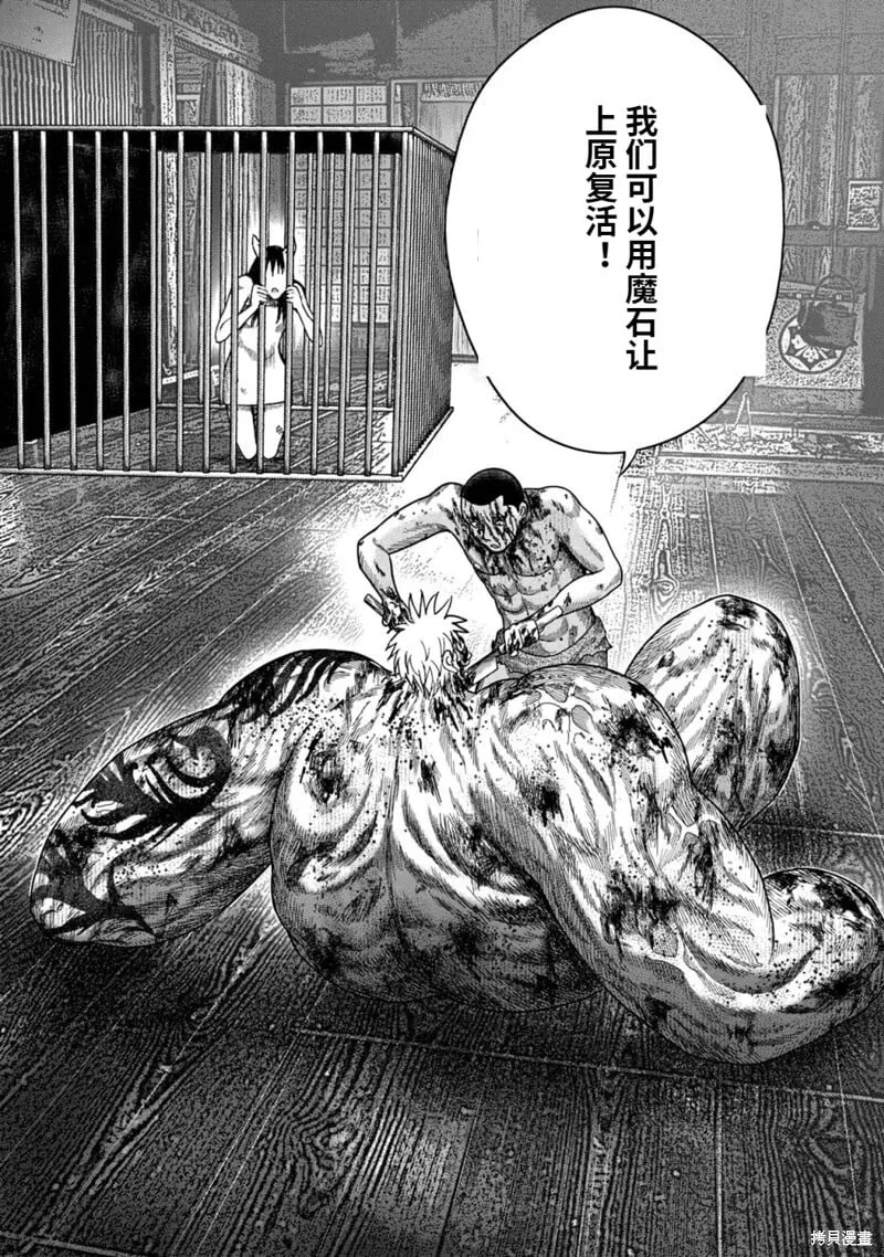 第97话 第9页